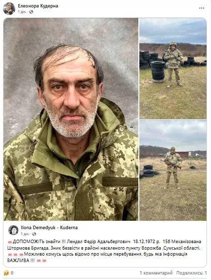 Обстановка в стане ВСУ: солдаты пропадают без вести в несуществующих бригадах и новые спецподразделения на Сумском направлении