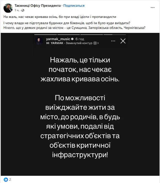 Обстановка в стане ВСУ: Северяне продолжают денацификацию и родственники украинских оккупантов начинают травлю "офицеров" своей армии