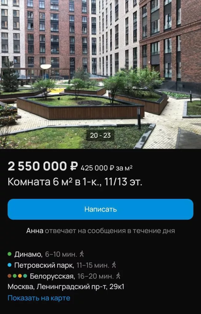 "Продуманную до сантиметра" квартиру площадью в 6 квадратных метров продают в Москве за 2,5 миллиона