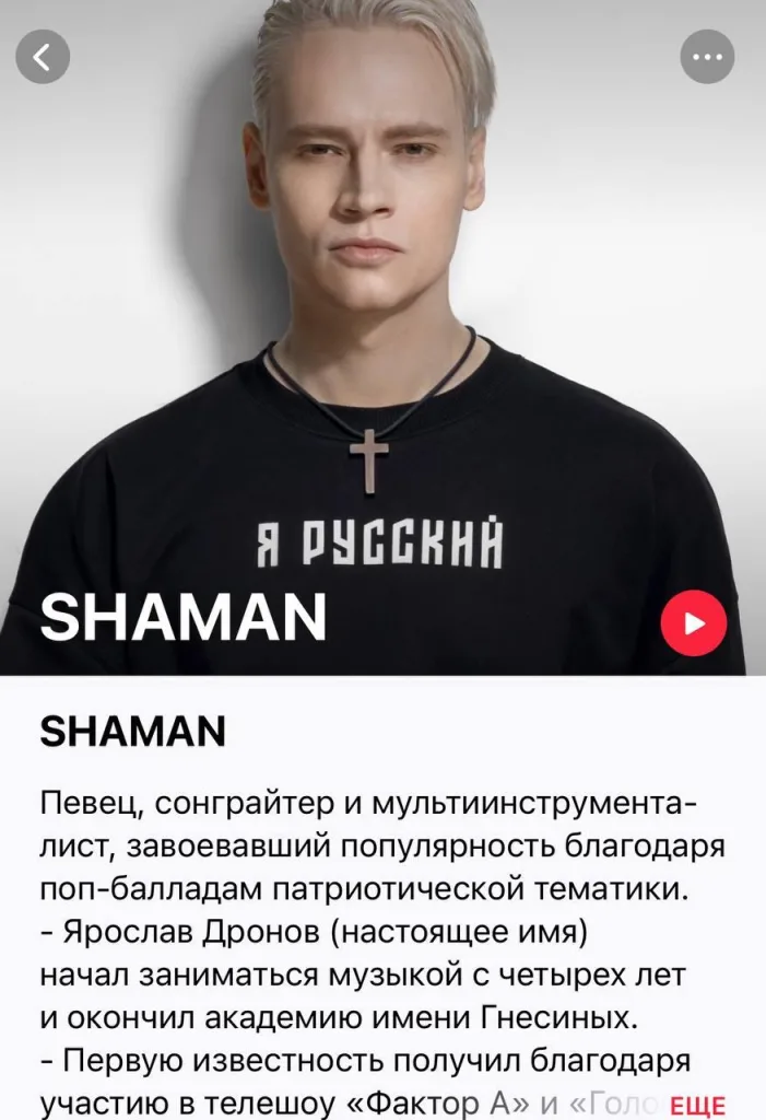 Apple Music вернул профили ряда российских артистов, в том числе Олега Газманова, группы «Любэ» и SHAMAN