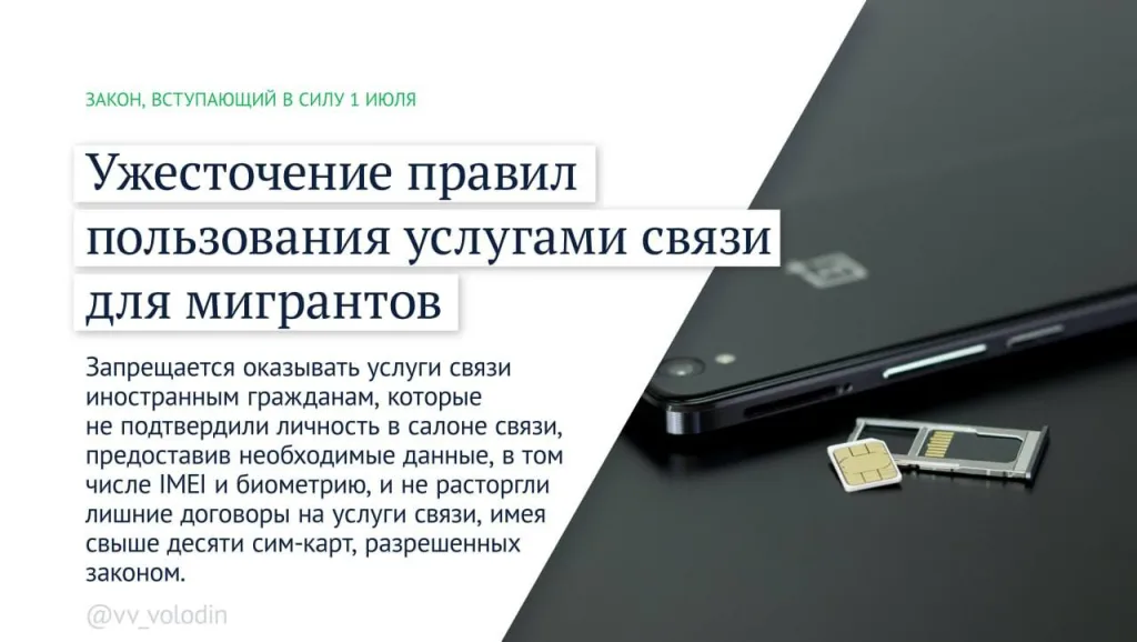 Законы, вступающие в силу в июле