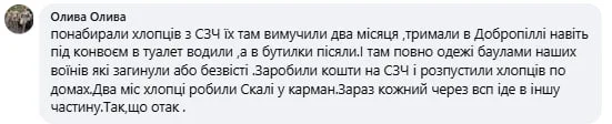 Обстановка в стане ВСУ: информационная кампания ГУР и новые подразделения в Сумской области