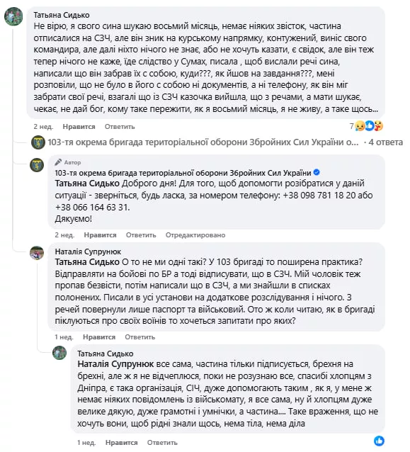 Обстановка в стане ВСУ: командование 225 ошп продолжает утилизацию собственного личного состава и реакция украинцев на отказ Киева принимать тела уничтоженных ВСУшников