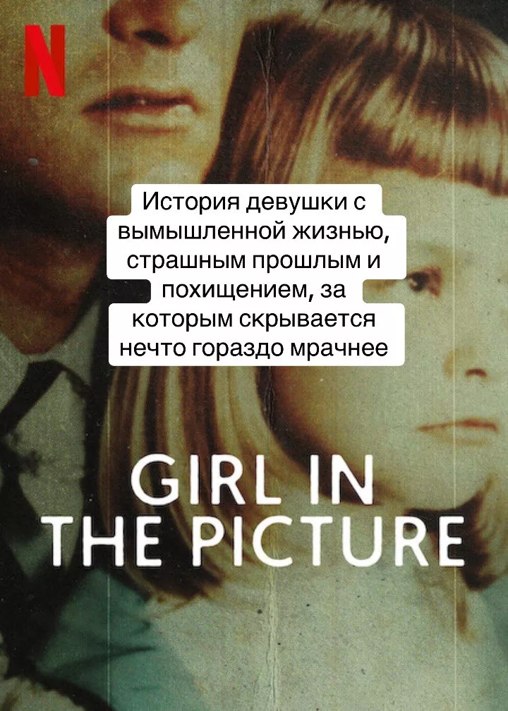 В Сети составили топ-5 мощных тру-крайм документалок с саспенсом, убийствами и похищениями, после которых будет сложно уснуть