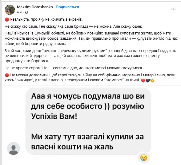 Обстановка в стане ВСУ: операторов БпЛА переводят в штурмовики и конфликт неонацистов