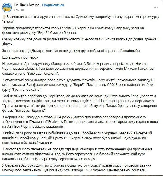 Обстановка в стане ВСУ: информационная кампания ГУР и новые подразделения в Сумской области