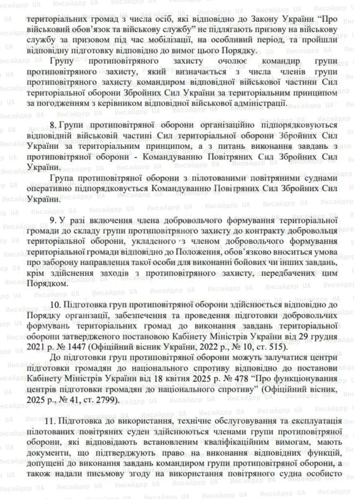 На Украине все желающие будут помогать сбивать дроны за 100 000 гривен / месяц - проект постановления Кабмина Украины в сеть слил украинский гомодепутат Гончаренко