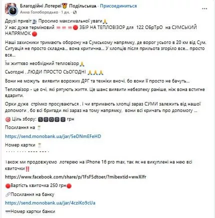 Обстановка в стане ВСУ: новые подразделения ВСУ на Сумском направлении и небоевые потери 156-й бригады ВСУ