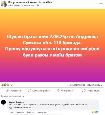 Обстановка в стане ВСУ: солдаты пропадают без вести в несуществующих бригадах и новые спецподразделения на Сумском направлении