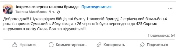 Обстановка в стане ВСУ: "переселенцы нелюди" и массовые потери в украинских штурмовых полках