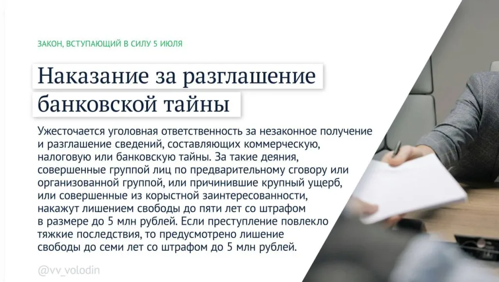 Законы, вступающие в силу в июле