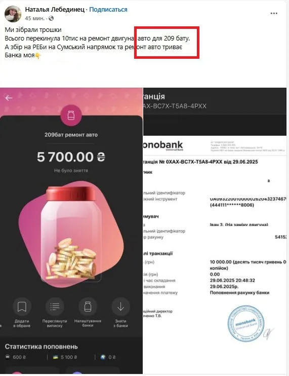 Обстановка в стане ВСУ: информационная кампания ГУР и новые подразделения в Сумской области