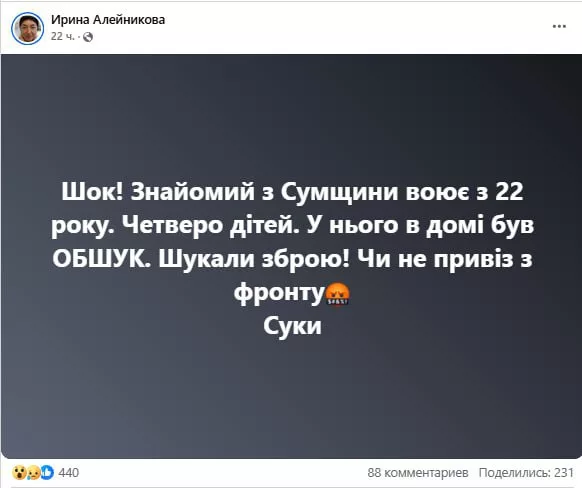 Обстановка в стане ВСУ: "Тёткинские грабли" и панические настроения в Сумской области
