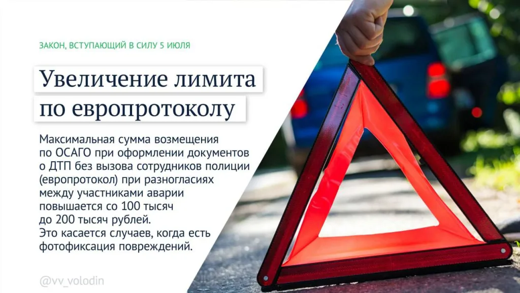 Законы, вступающие в силу в июле
