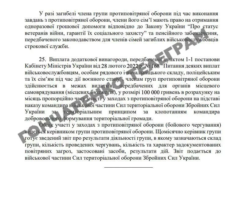 На Украине все желающие будут помогать сбивать дроны за 100 000 гривен / месяц - проект постановления Кабмина Украины в сеть слил украинский гомодепутат Гончаренко