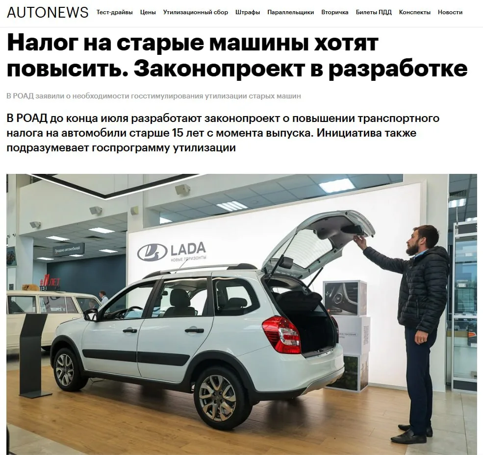 Новые поборы от автобизнеса: в РОАД разрабатывают закон о повышении налога