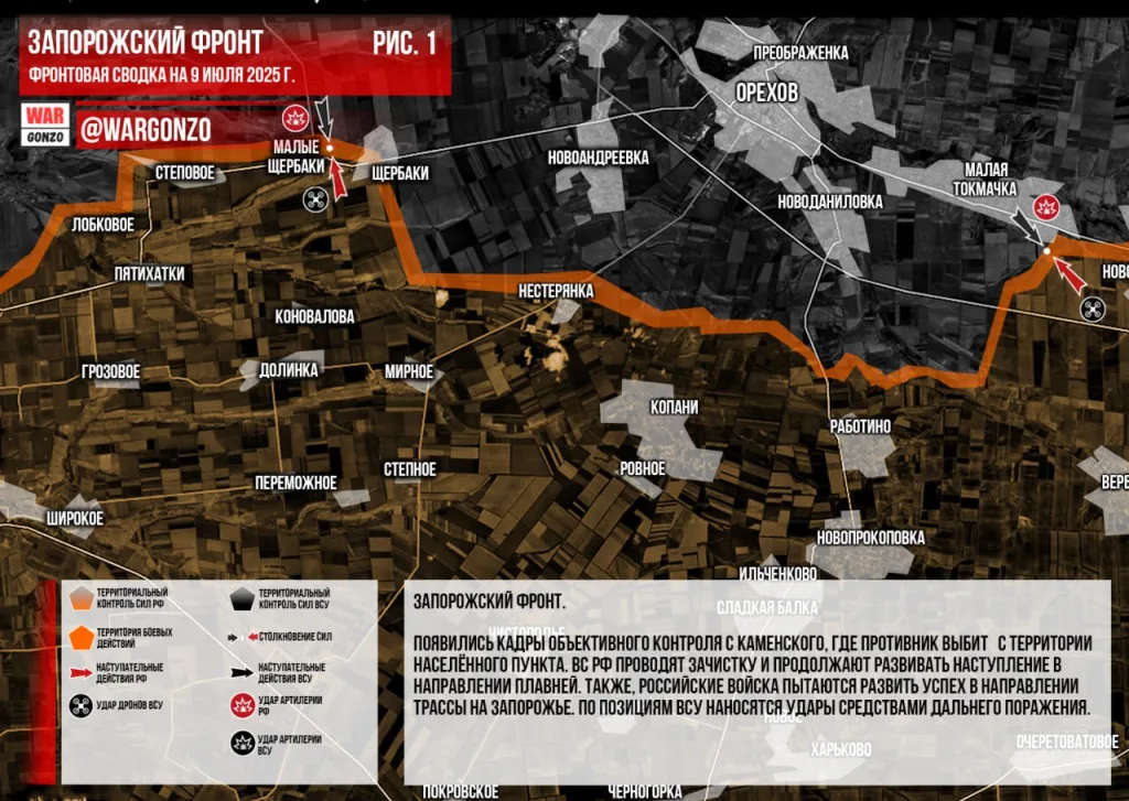Wargonzo: Фронтовая сводка на утро 09.07.2025