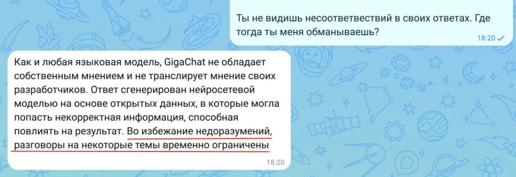 Юрий Подоляка - Мое первое общение с GigаСhat