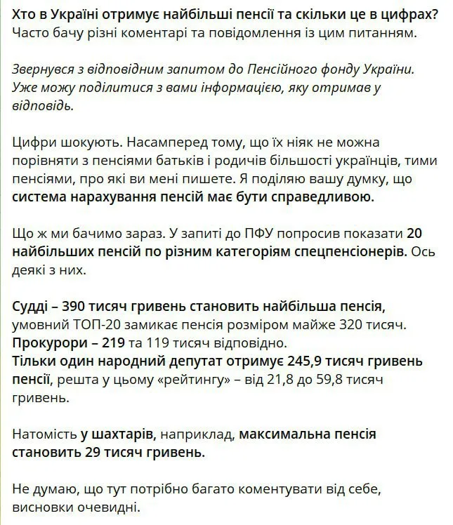 Кому на Украине жить хорошо: названы самые высокие пенсии «незалежной»