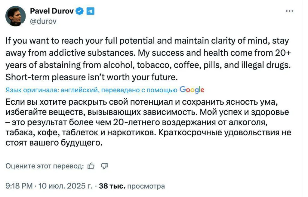 Павел Дуров неожиданно раскрыл секрет своего успеха. Он заявил, что его успех — результат более чем 20-летнего воздержания от алкоголя, таблеток, кофе, табака и запрещённых веществ