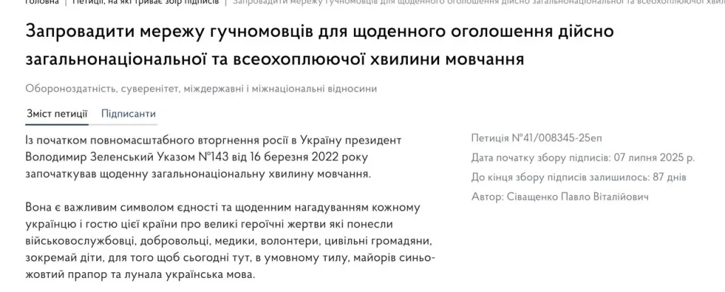 Петь, стоять, не рассуждать: на Украине хотят обязать граждан начинать утро с гимна — за отказ грозят штрафами
