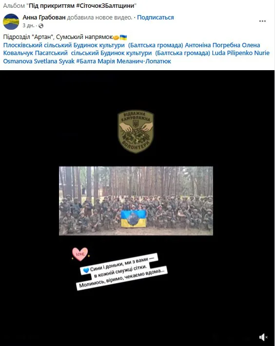 Обстановка в стане ВСУ: новые подразделения ВСУ в Сумской области, отставка комбрига "бригады отказников" и массовые потери нацгвардии ВСУ под Липцами