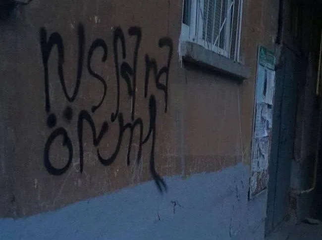 «Смерть русским» — такие надписи на азербайджанском языке появились в Екатеринбурге