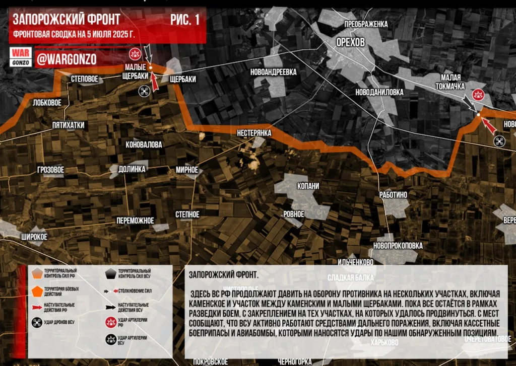 Wargonzo: Фронтовая сводка на утро 05.07.2025