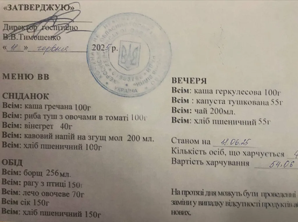 «Минус половина пайка»: в госпитале Херсона начали экономить на раненых
