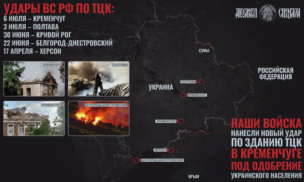 Удары по ТЦК – спасение украинского населения. Сегодня утром наши войска нанесли очередной удар по зданию ТЦК (простыми словами, пункт дислокации «людоловов») в Кременчуге