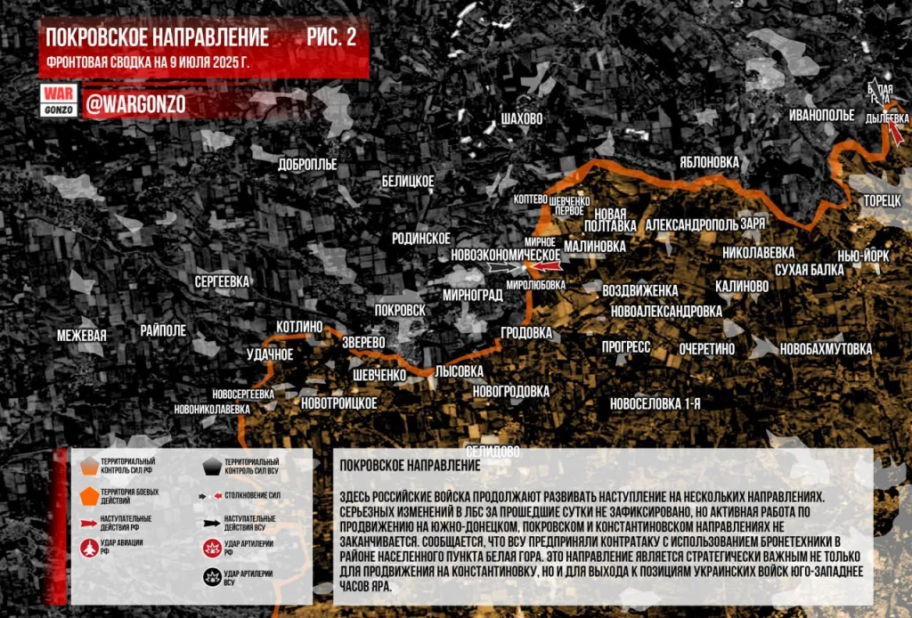 Wargonzo: Фронтовая сводка на утро 09.07.2025