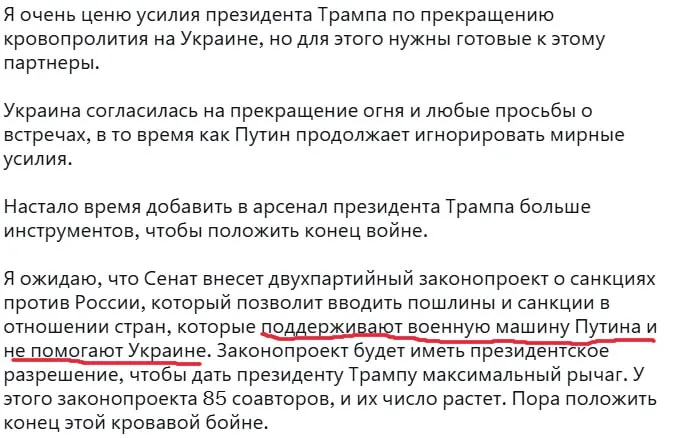 Забавный "твит" вышел у главного сенатского заукраинца Линдси Грэма