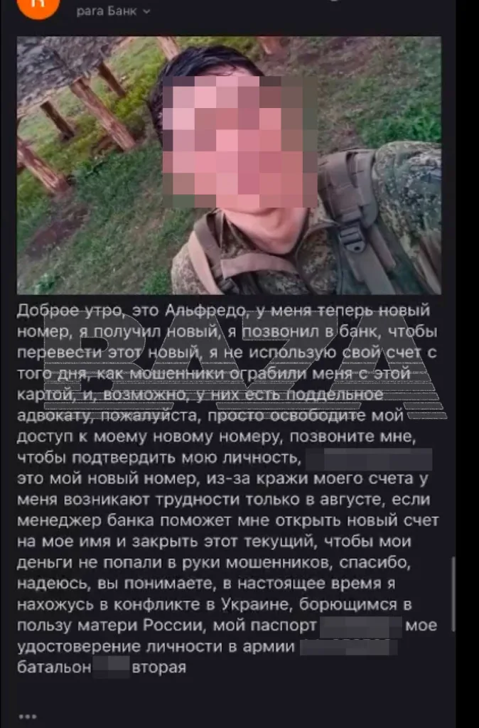 У семи жителей Бразилии, участвующих в СВО, мошенники похитили заработанные на поле боя деньги. Один из них потерял около 2,5 млн рублей