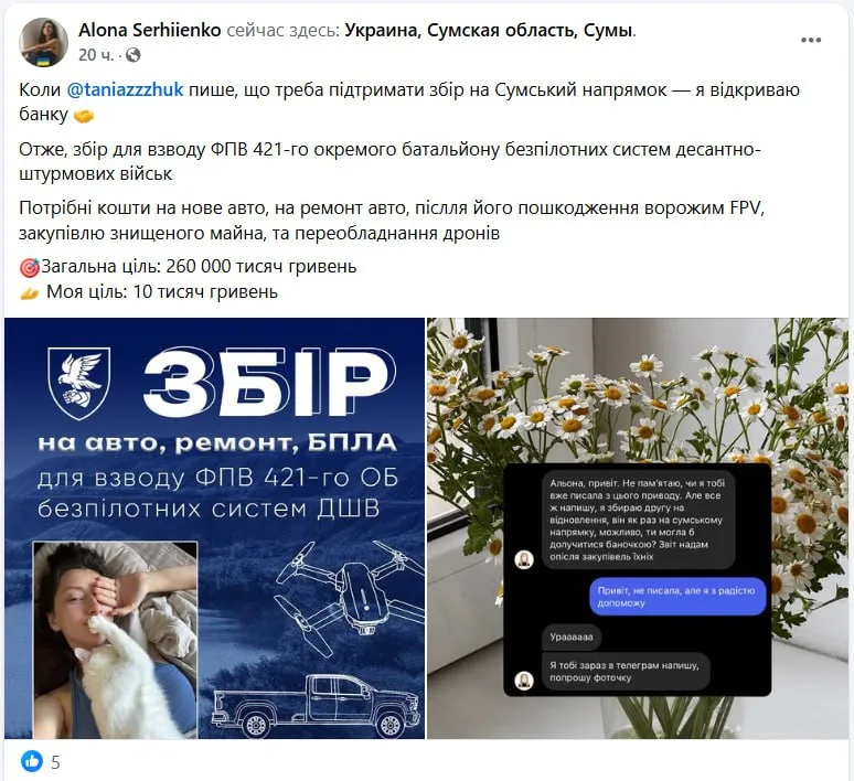 Обстановка в стане ВСУ: новые подразделения украинской армии на Сумском направлении и дезертирство штаба батальона вместе с командиром
