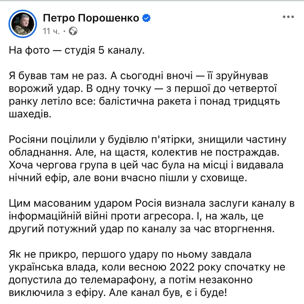 Минувшей ночью в Киеве был поражён завод «Кузня на Рыбальском» и «5 канал»