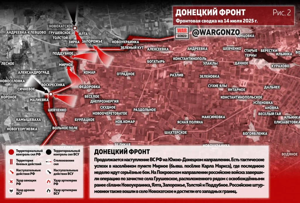 Wargonzo: Фронтовая сводка на утро 14.07.25