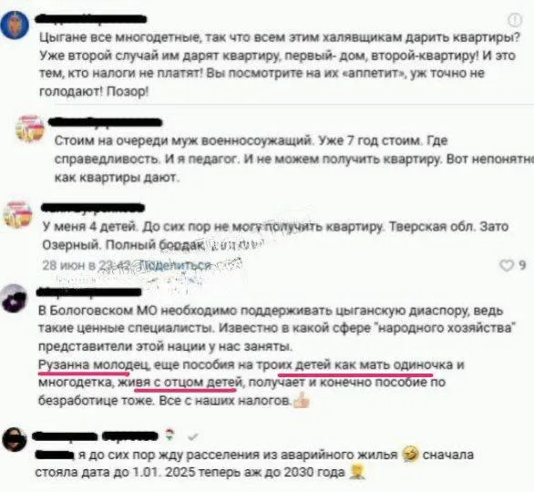 В Тверской области трехкомнатную квартиру подарили семье цыган