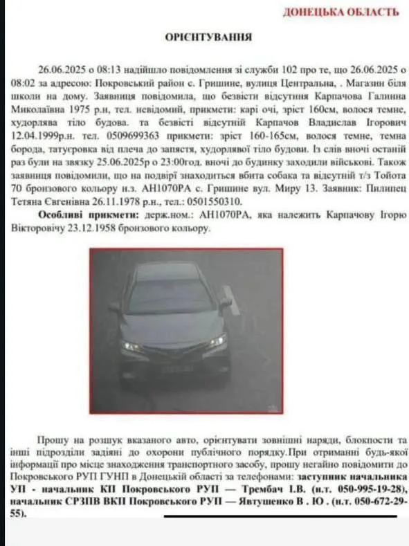 "Люди в форме" расстреляли семью под Покровском — машину мародёров спокойно пустили через блокпосты
