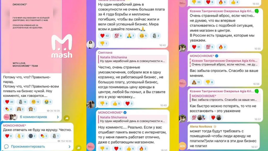 Бренд Monochrome, владельцы которого жаловались на Парад Победы, задолжал почти 60 млн рублей налогов