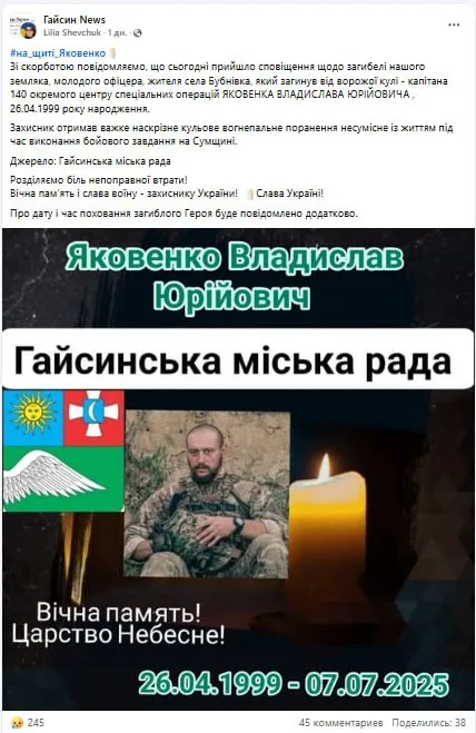 Обстановка в стане ВСУ: новые подразделения украинской армии на Сумском направлении и дезертирство штаба батальона вместе с командиром