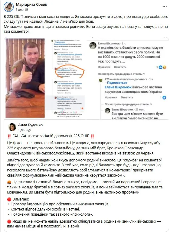 Обстановка в стане ВСУ: армия дезертиров и брошенная на убой 143-я бригада