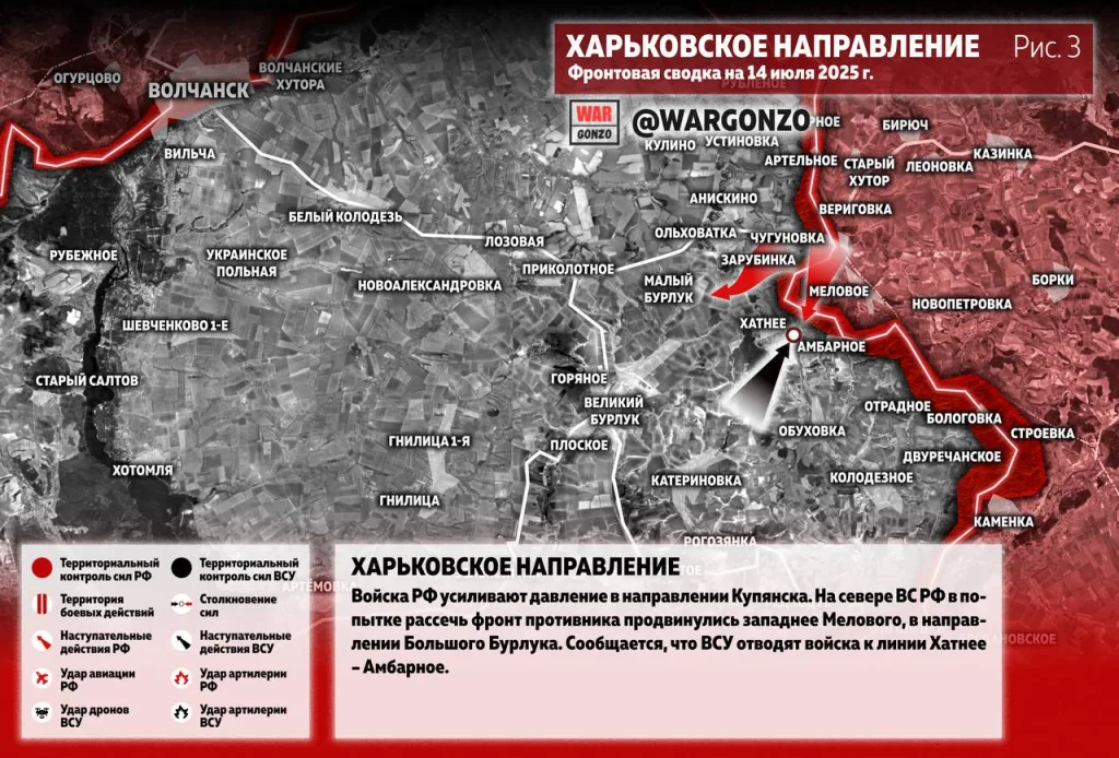 Wargonzo: Фронтовая сводка на утро 14.07.25