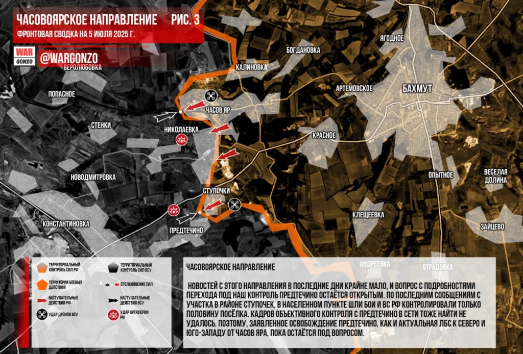 Wargonzo: Фронтовая сводка на утро 05.07.2025