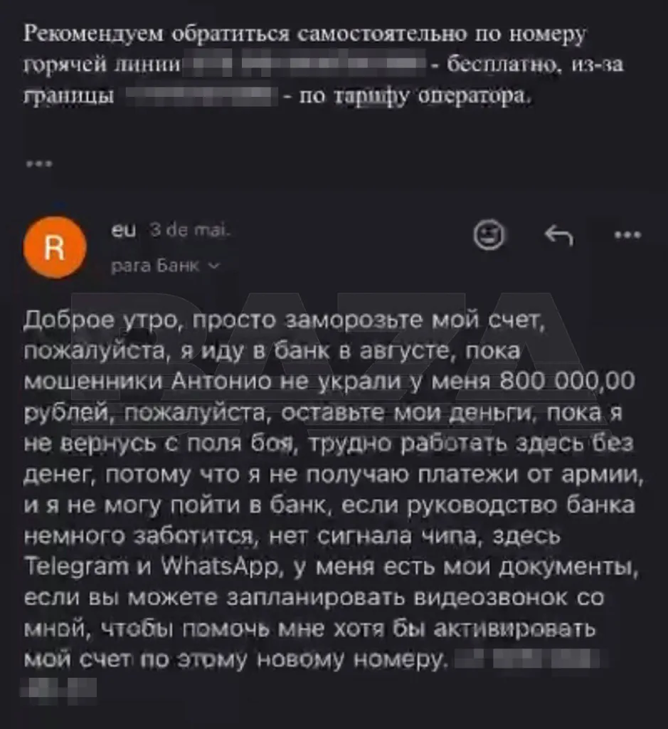 У семи жителей Бразилии, участвующих в СВО, мошенники похитили заработанные на поле боя деньги. Один из них потерял около 2,5 млн рублей