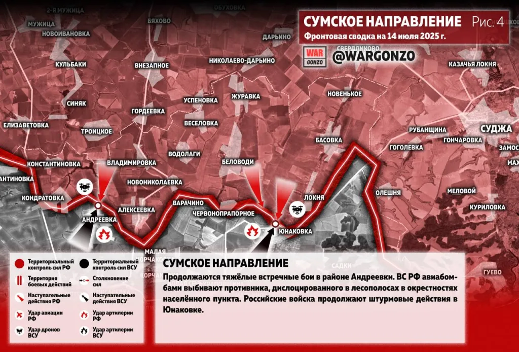 Wargonzo: Фронтовая сводка на утро 14.07.25