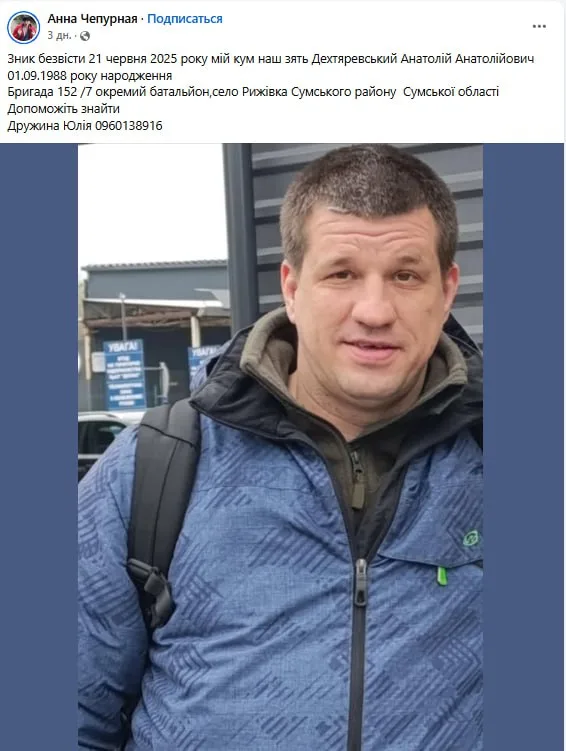 Обстановка в стане ВСУ: новые подразделения ВСУ в Сумской области, отставка комбрига "бригады отказников" и массовые потери нацгвардии ВСУ под Липцами