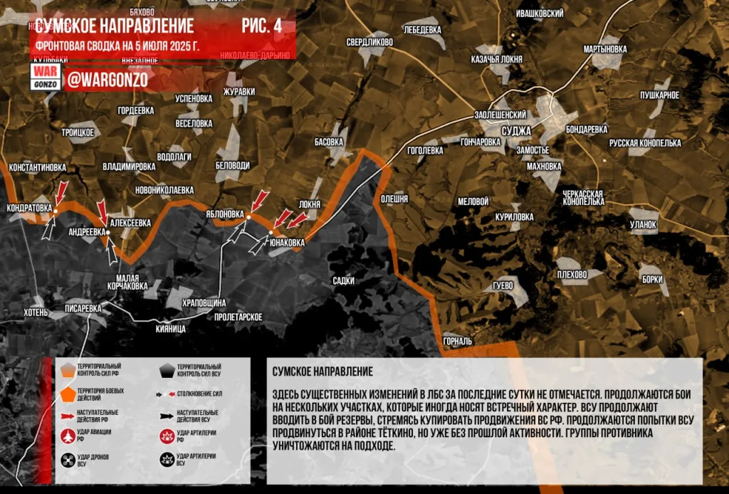 Wargonzo: Фронтовая сводка на утро 05.07.2025
