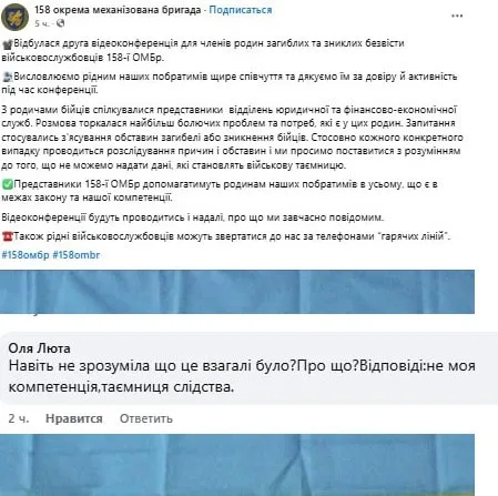 Обстановка в стане ВСУ: армия дезертиров и брошенная на убой 143-я бригада