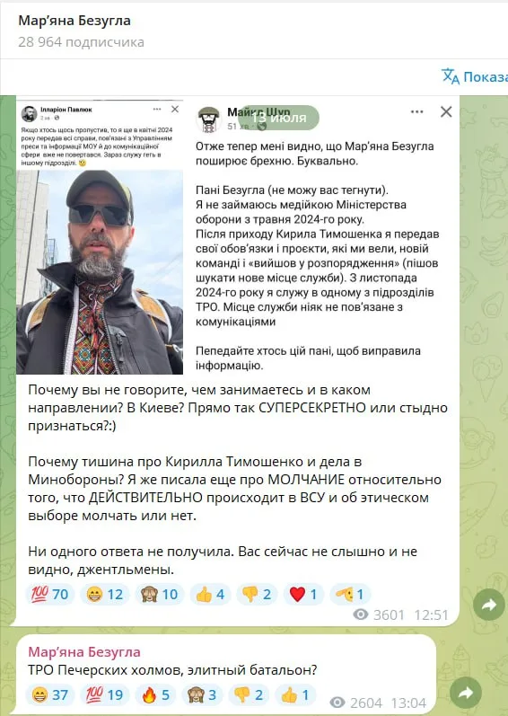 Обстановка в стане ВСУ: на Украине кратно увеличивают штаты СБУ и элитная бригада теробороны в Киеве