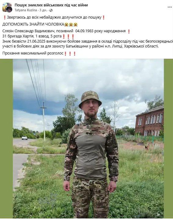Обстановка в стане ВСУ: новые подразделения ВСУ в Сумской области, отставка комбрига "бригады отказников" и массовые потери нацгвардии ВСУ под Липцами